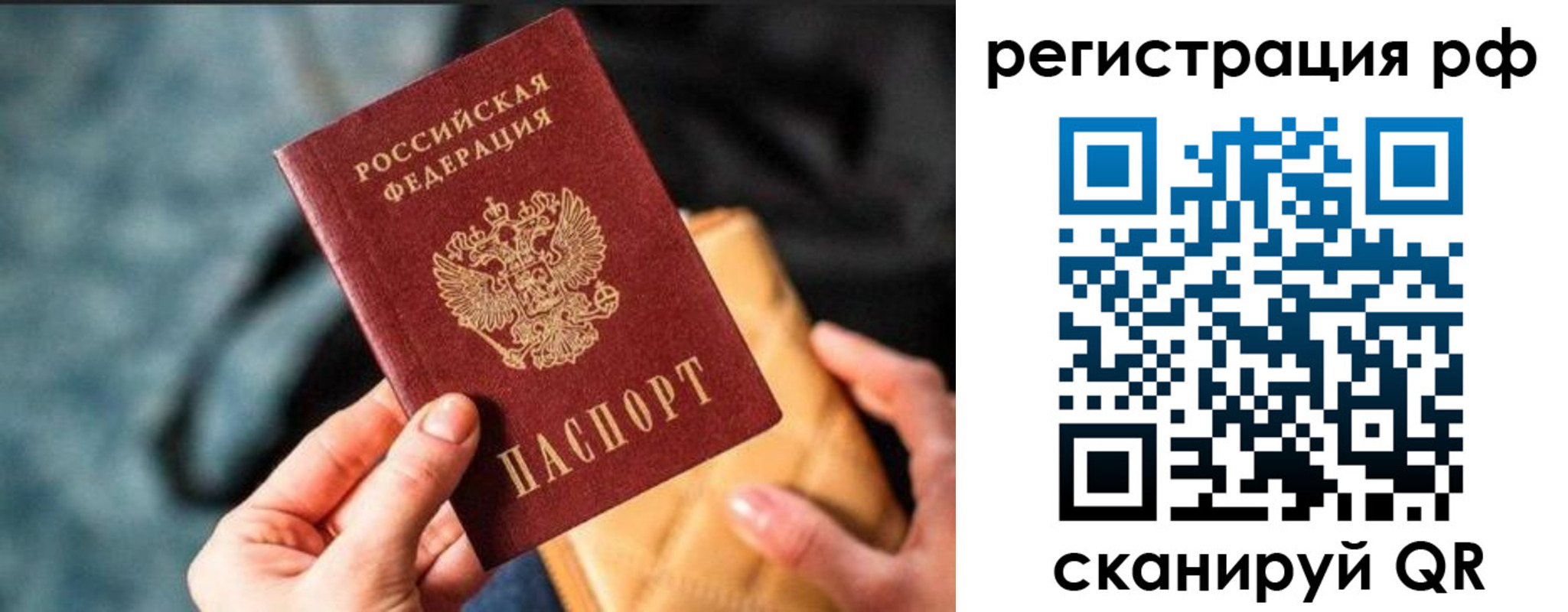 миграционный учет в Киреевске