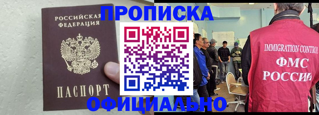 прописка в квартире в Киреевске