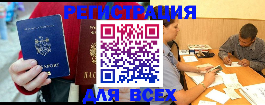 временная регистрация надежно в Киреевске