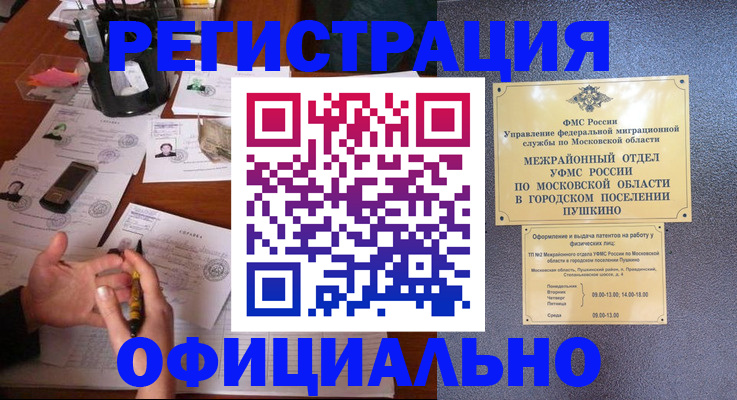 где прописаться в Киреевске