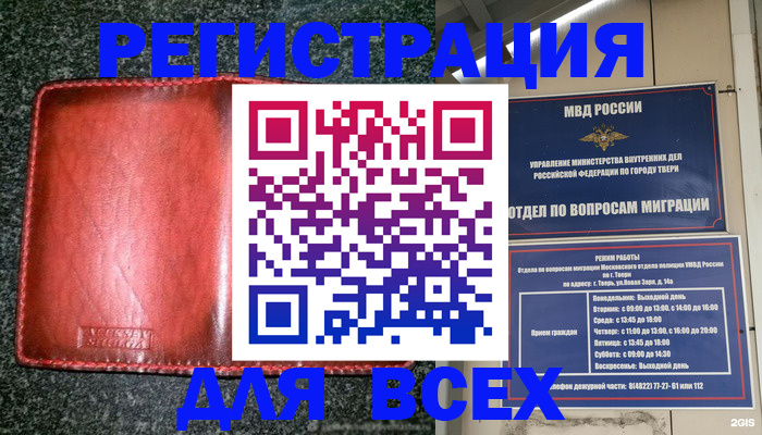 прописка для военкомата в Киреевске