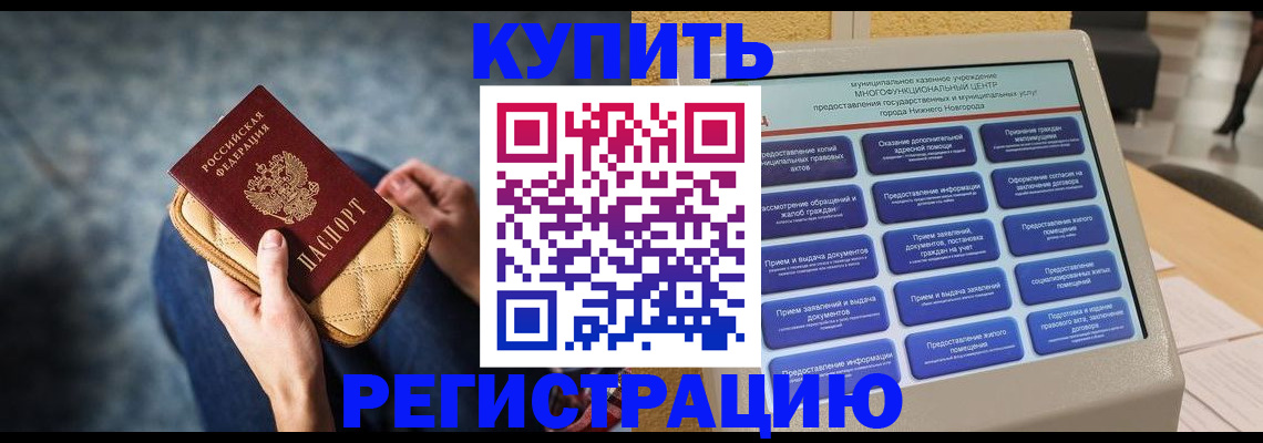 прописка поиск в Киреевске